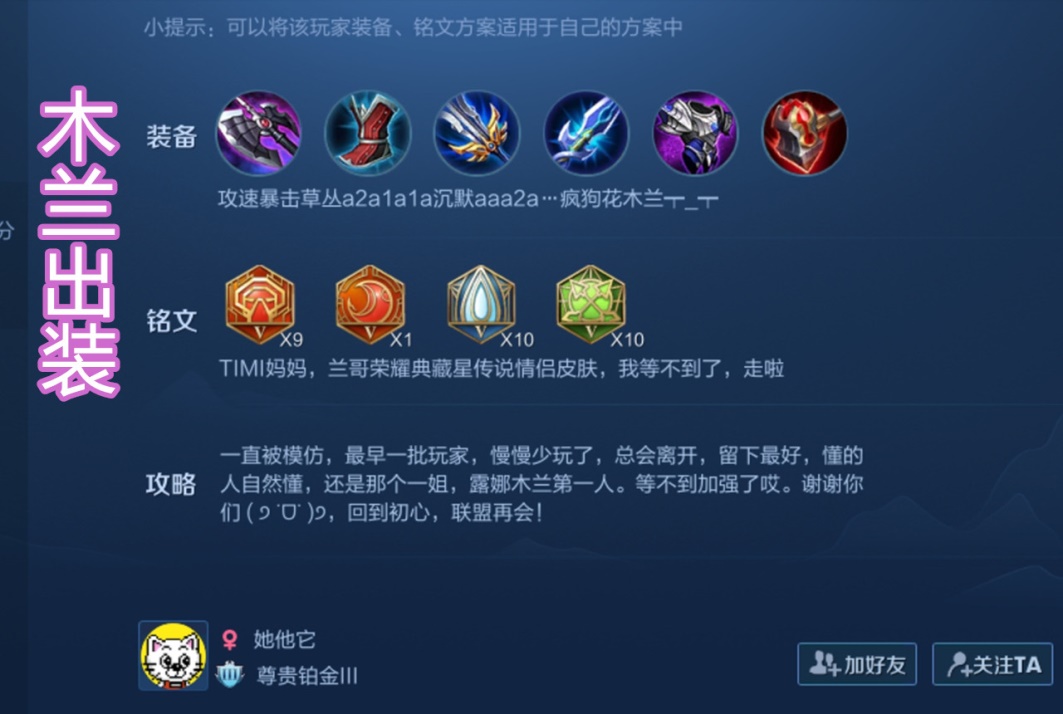 花木蘭最新出裝攻略，策略探討與實(shí)戰(zhàn)指南