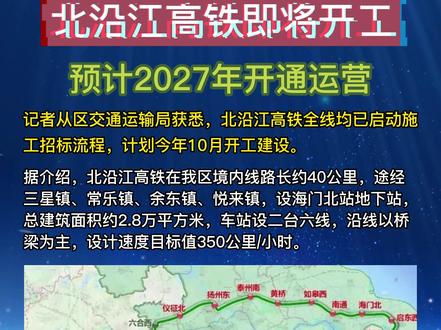 滬北沿江高鐵最新動(dòng)態(tài)，科技與速度融合，重塑高鐵出行新體驗(yàn)