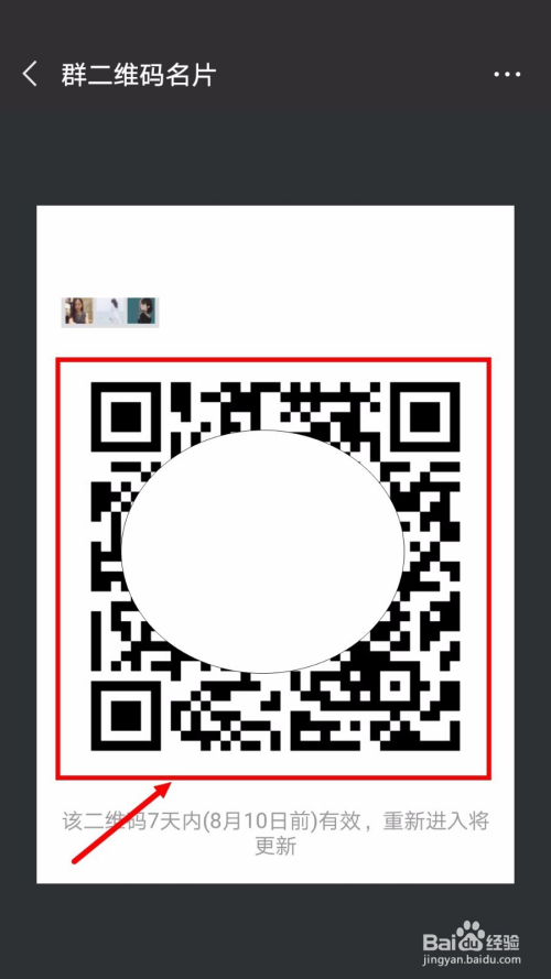 微信最新群二維碼，連接知識，構(gòu)筑自信與成就感的橋梁