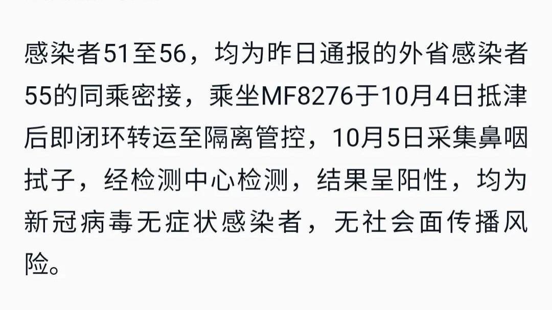 天津SK5病毒最新消息揭秘，深入了解與應(yīng)對(duì)策略