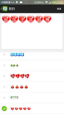 最新手機(jī)微信炫彩字指南，閃閃發(fā)光字體玩轉(zhuǎn)小紅書！