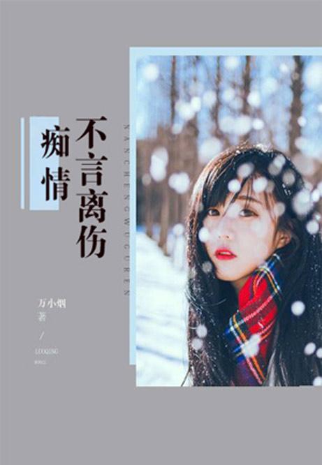 念雖盡愛深留，情感長河與時代印記的交融最新章節(jié)