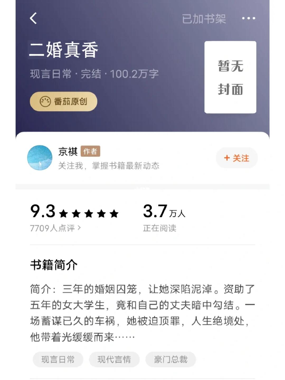 二婚之癢，小巷深處的獨(dú)特故事最新章節(jié)續(xù)寫