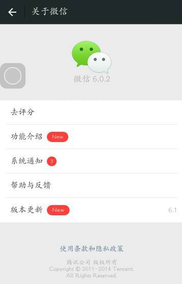 微信最新版本升級(jí)深度解析，利弊分析與個(gè)人觀點(diǎn)分享