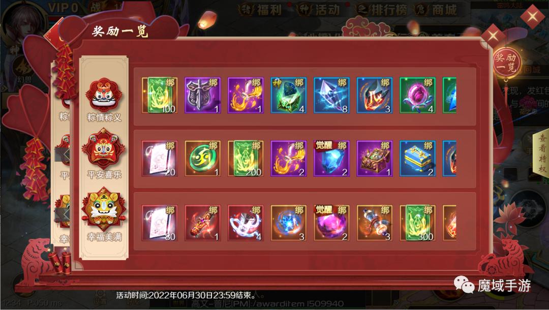 魔域手游版最新開區(qū)表，開啟新征程，追求自信與成就感的源泉
