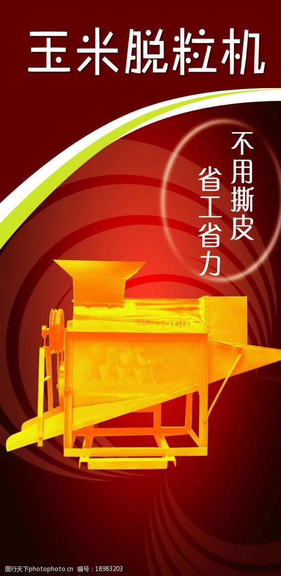 最新型玉米脫粒機(jī)大型，使用指南與概覽