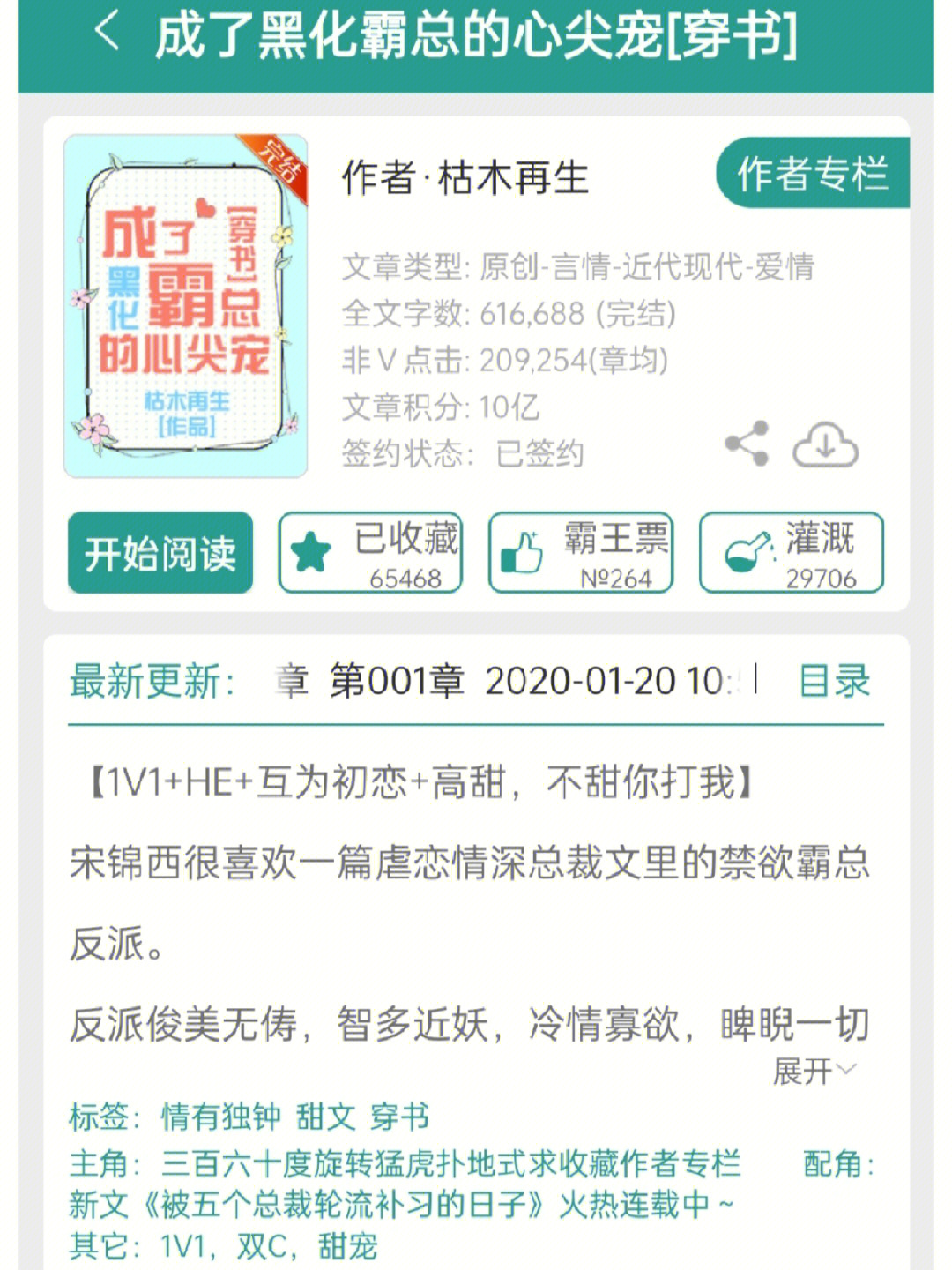 腹黑校草玩心跳最新章節(jié)全攻略，獲取與閱讀步驟指南