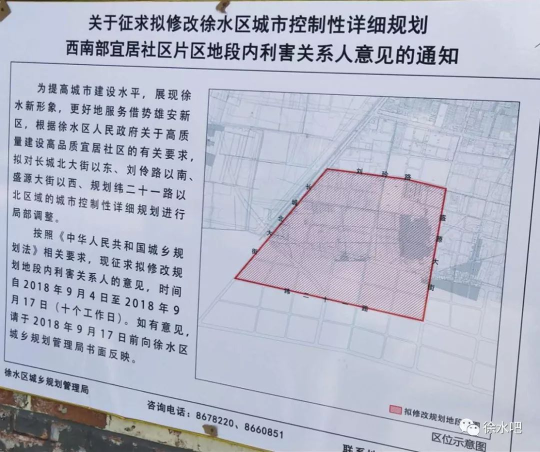 徐水東三鎮(zhèn)迎來(lái)發(fā)展繁榮新篇章的最新消息