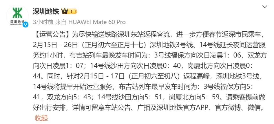 深惠四線最新發(fā)車(chē)時(shí)間，綠色之旅的心靈平靜探尋