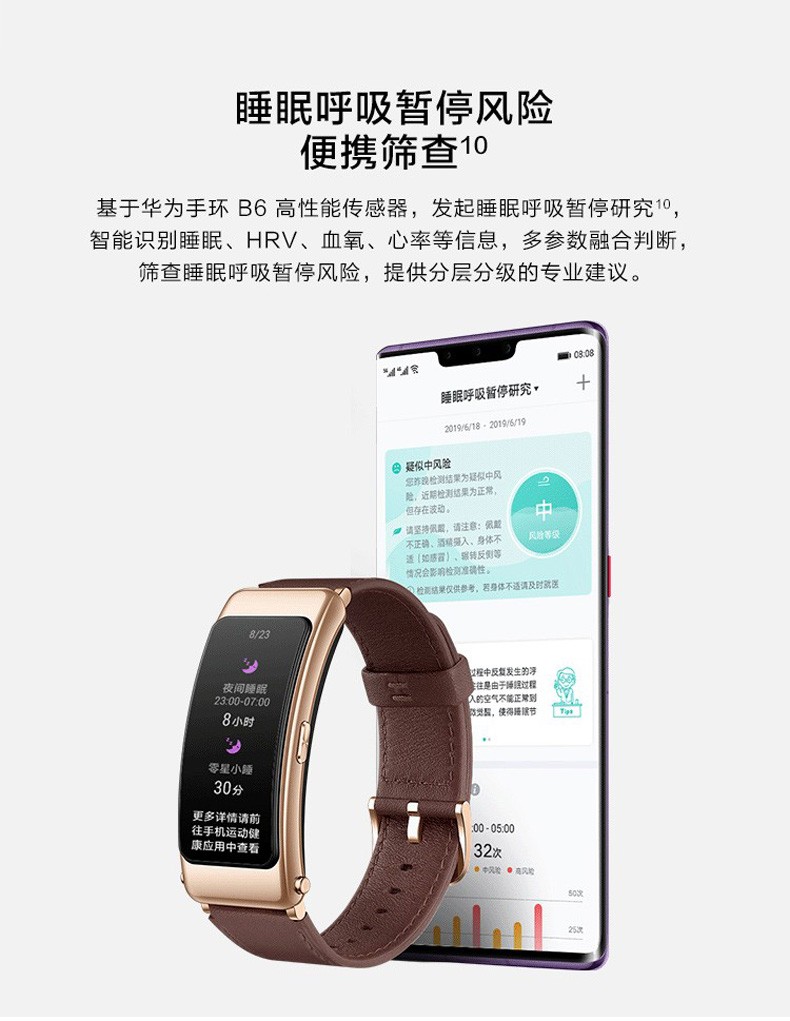 華為手環(huán)B4最新消息速遞，火熱更新揭秘！