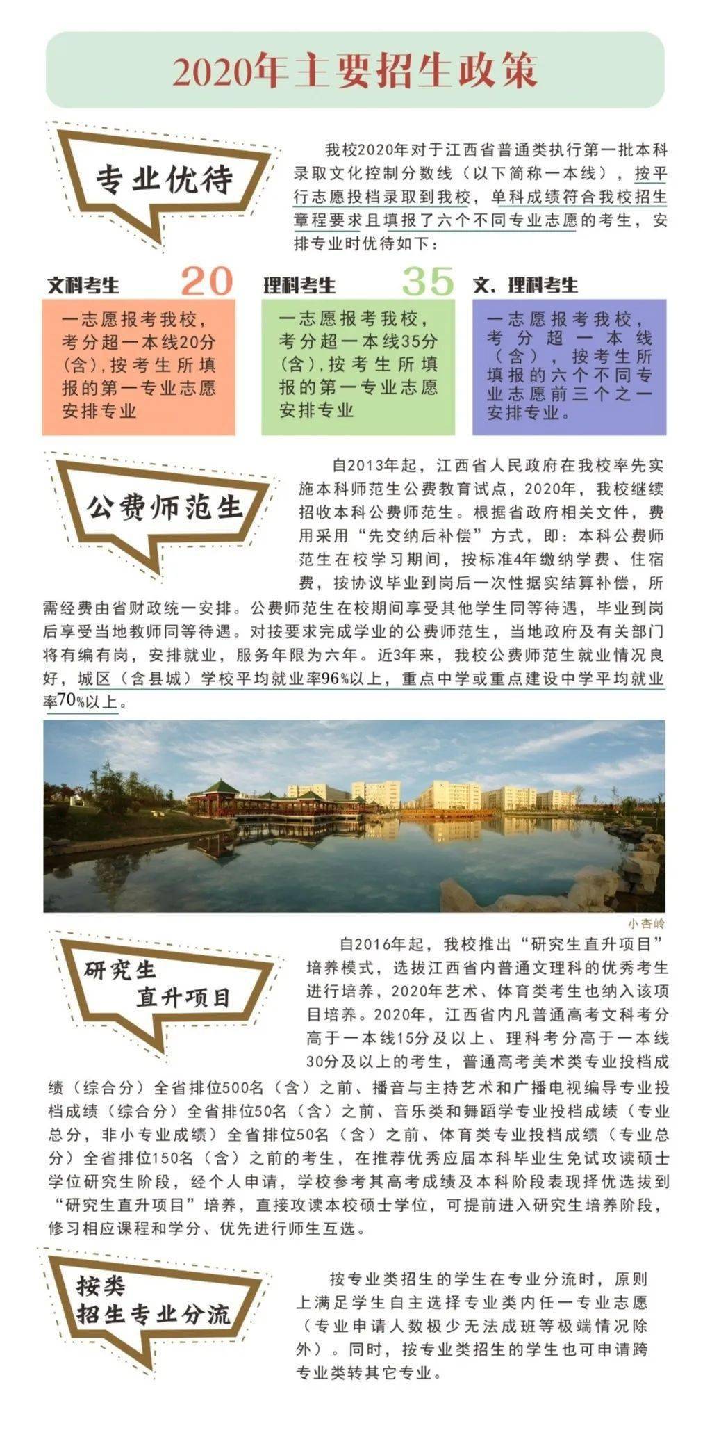 江西免費(fèi)師范生最新政策，時(shí)代引領(lǐng)，教育希望之路