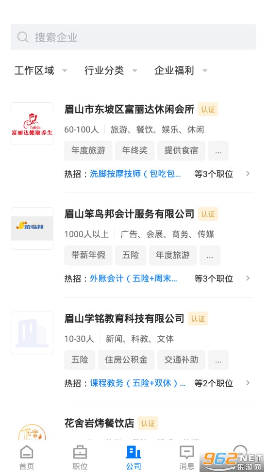 眉山市吉香居最新招聘，小巷美食探索之旅啟程