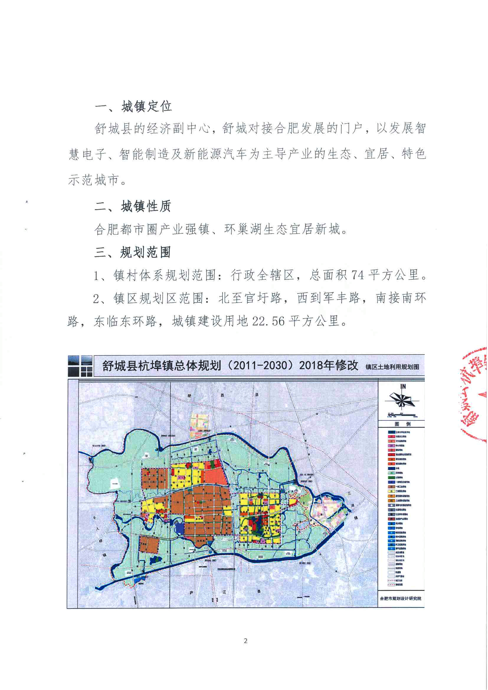 舒城杭埠新城最新進(jìn)展，小巷深處的驚喜發(fā)現(xiàn)