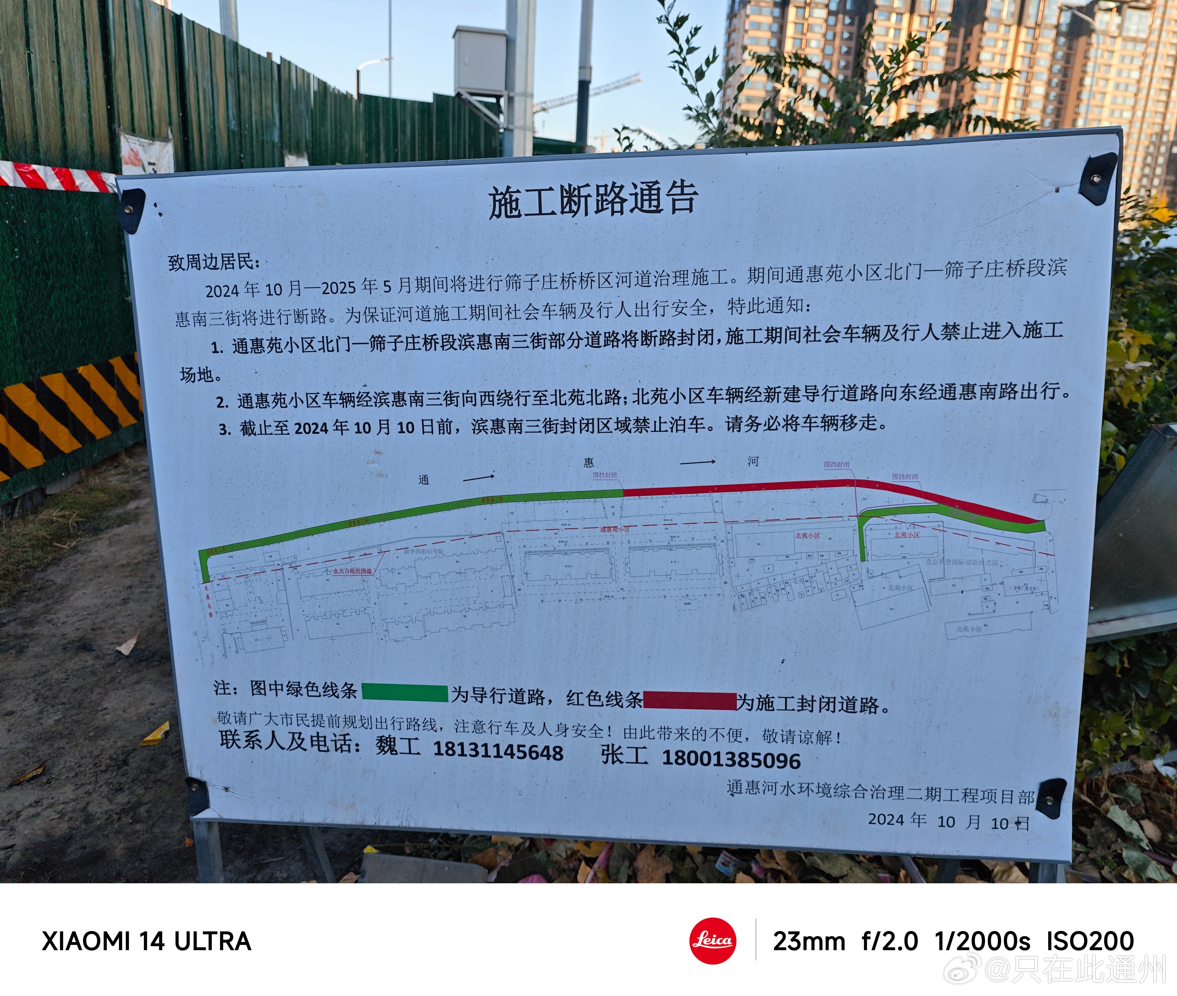通惠河通州段改造最新進(jìn)展，科技重塑河畔生活，未來觸手可及的變革