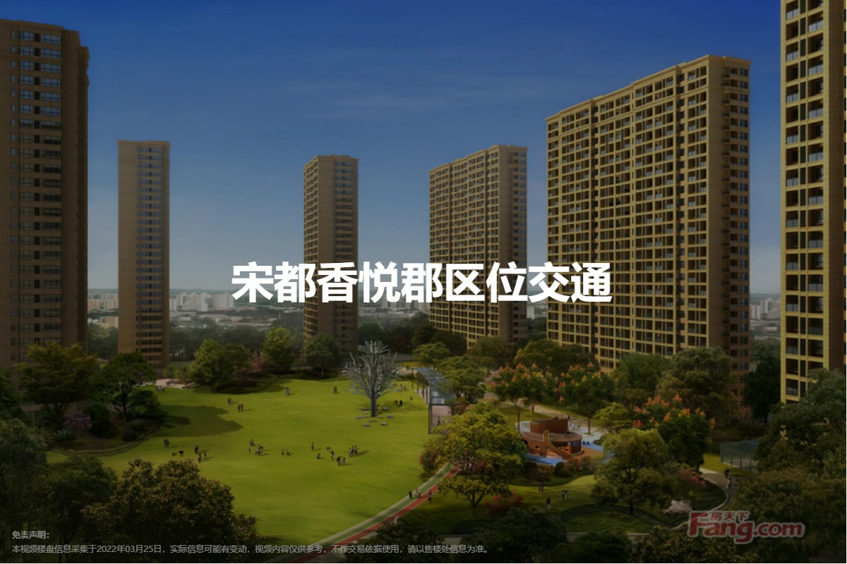 宋都香悅郡最新動(dòng)態(tài)更新，最新消息全解析