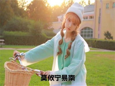 時代背景下的嶄新篇章，尹曉楠景易宣最新章節(jié)