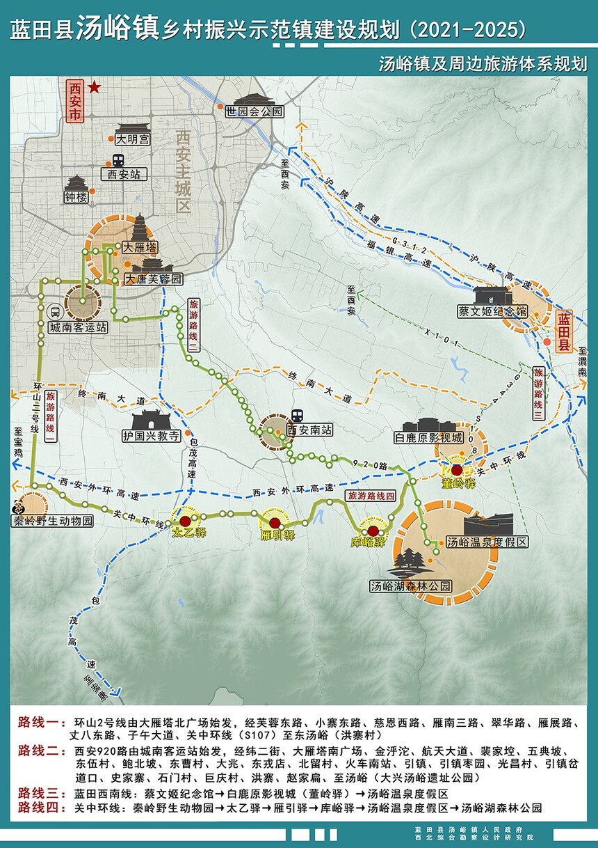藍(lán)田縣全新發(fā)展規(guī)劃揭秘，打造未來新星城市的雄心壯志???