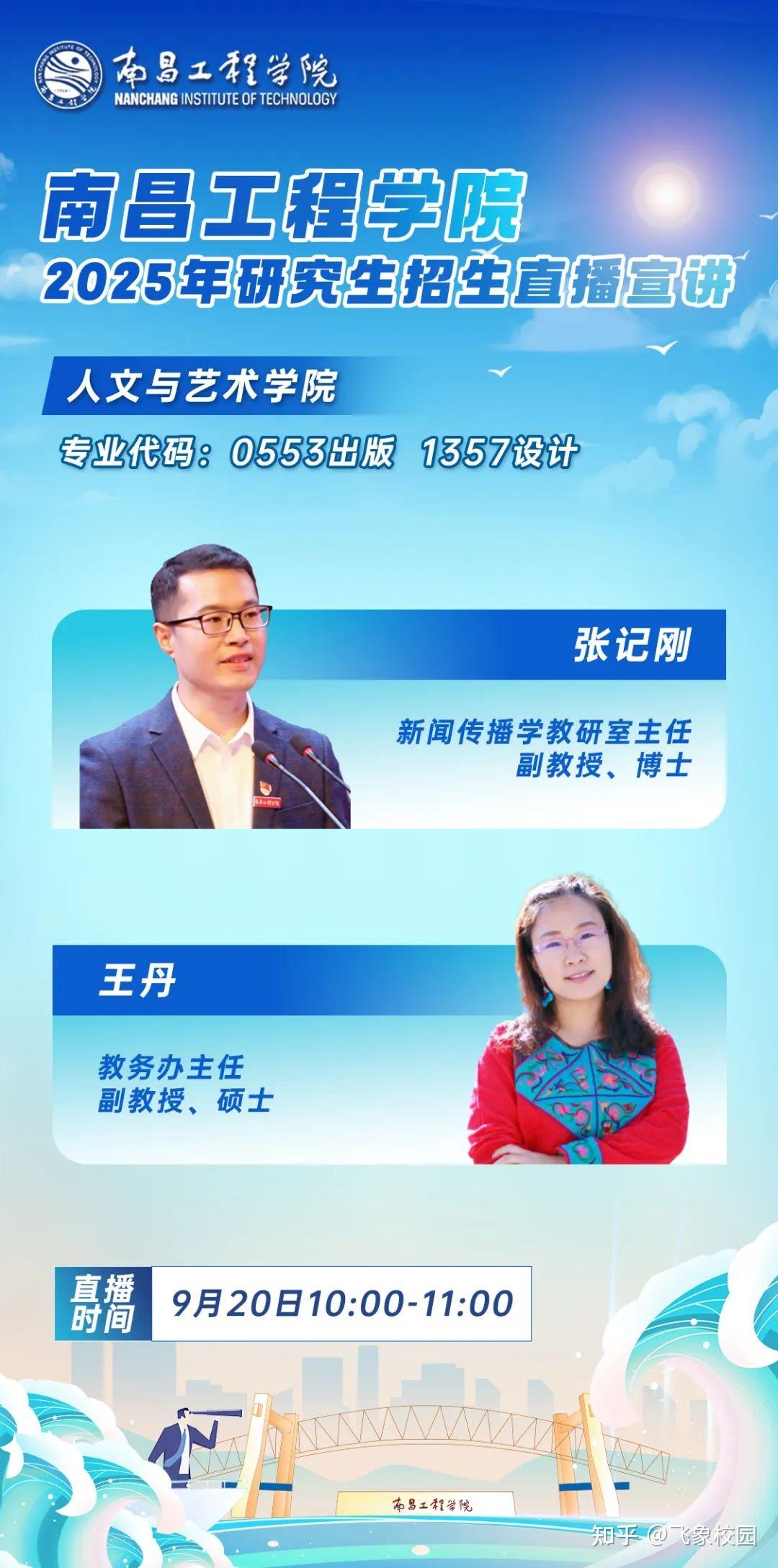 南昌工程學(xué)院最新高科技產(chǎn)品亮相，探索最新消息與成果展示