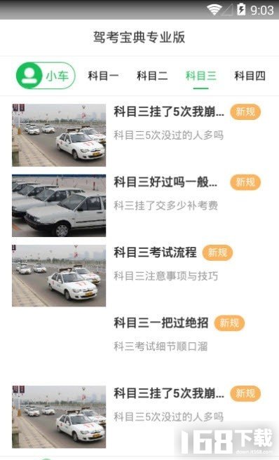 駕考科目一最新版本全面解讀及應(yīng)試指南