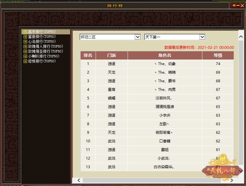 天龍八部最新開服表揭曉，熱血江湖新征程開啟