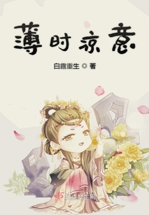 時(shí)代背景下的情感糾葛與成長(zhǎng)印記，雷心寶薄寒初最新章節(jié)