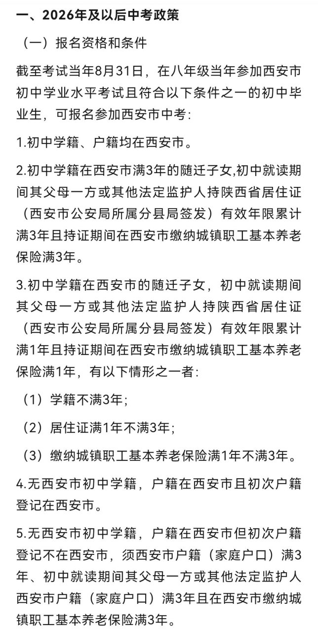 揭秘，2025年西安中考改革最新方案與小巷特色小店的獨特故事