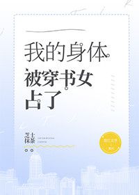 蘇媛媛方慕瑾小說最新章節(jié)探秘與精彩繼續(xù)