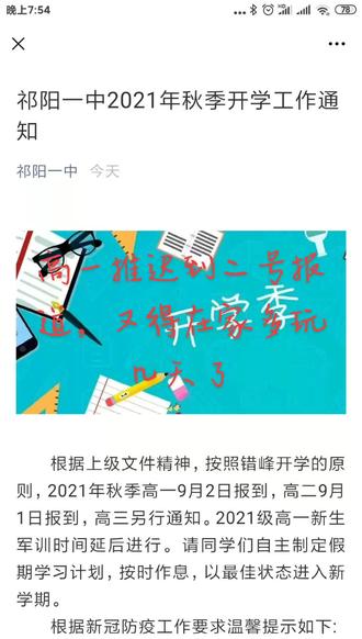 祁陽(yáng)一中勵(lì)志之光照亮未來(lái)之路的最新消息