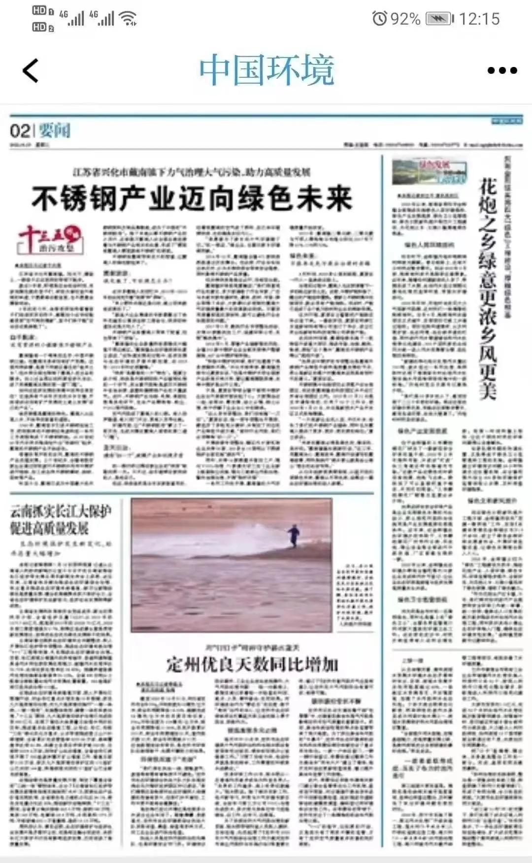 戴南廢不銹鋼價(jià)格最新行情揭秘，市場(chǎng)走勢(shì)分析與觀點(diǎn)闡述