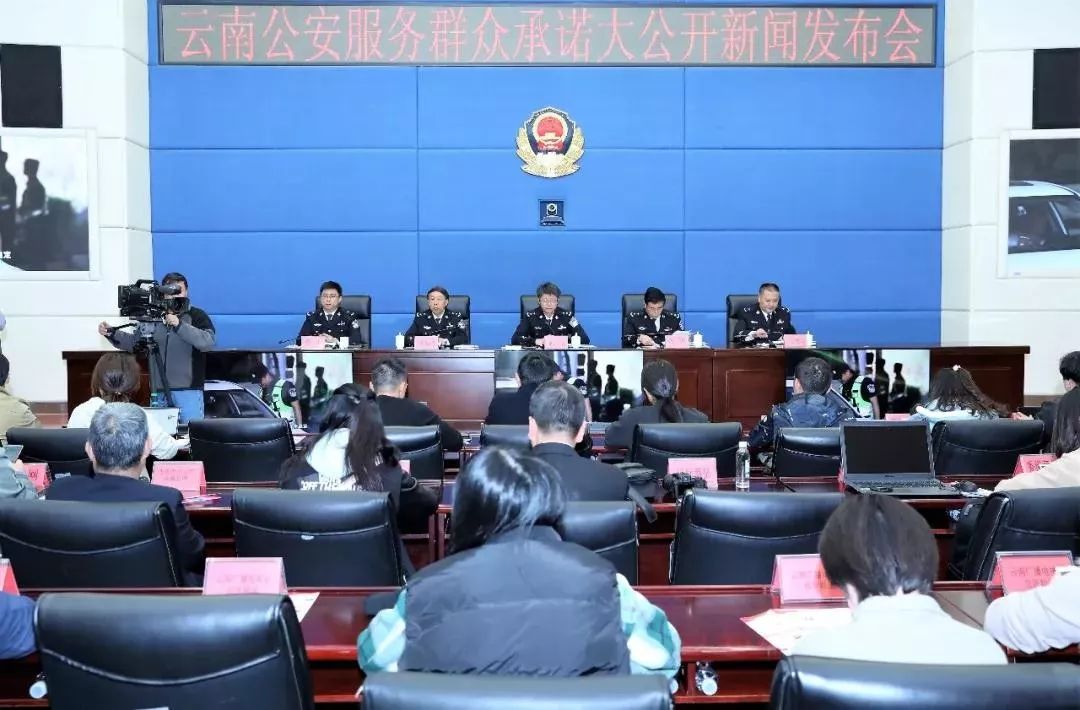 云南省公安廳最新任職概況及人員調(diào)整通知