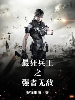 最狂強兵蘇銳，高科技巔峰之作，未來生活新篇章