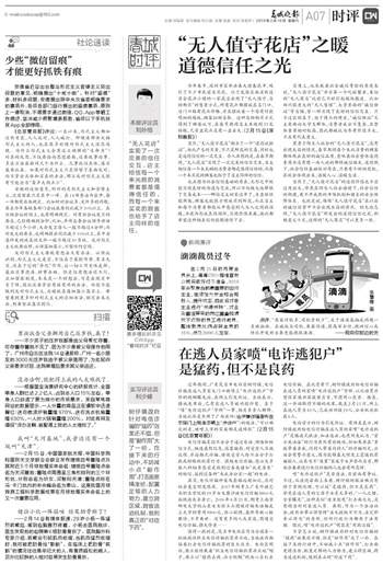 時(shí)評(píng)最新，體驗(yàn)未來(lái)科技，領(lǐng)略生活新篇章——高科技產(chǎn)品介紹