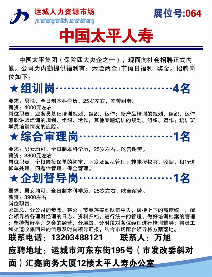 壺關(guān)招聘網(wǎng)最新招聘，溫馨求職之旅啟程