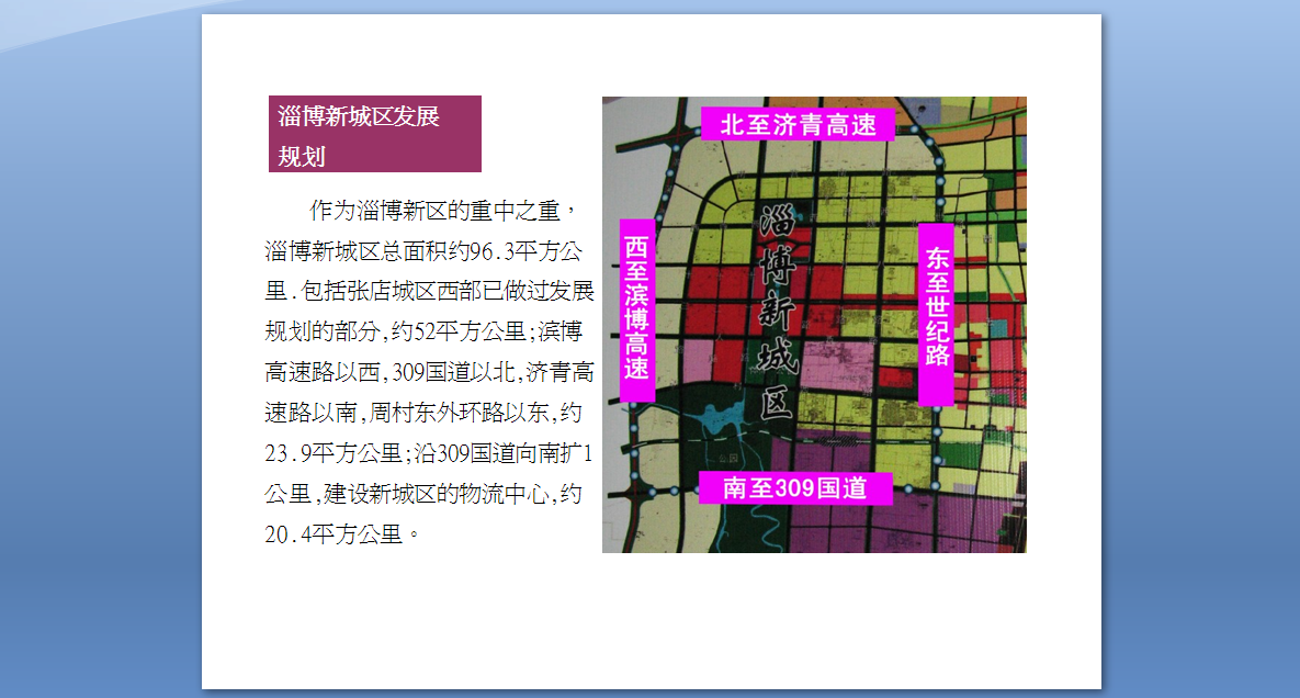 淄博新區(qū)科技領(lǐng)跑未來(lái)，前沿高科技產(chǎn)品體驗(yàn)新篇章