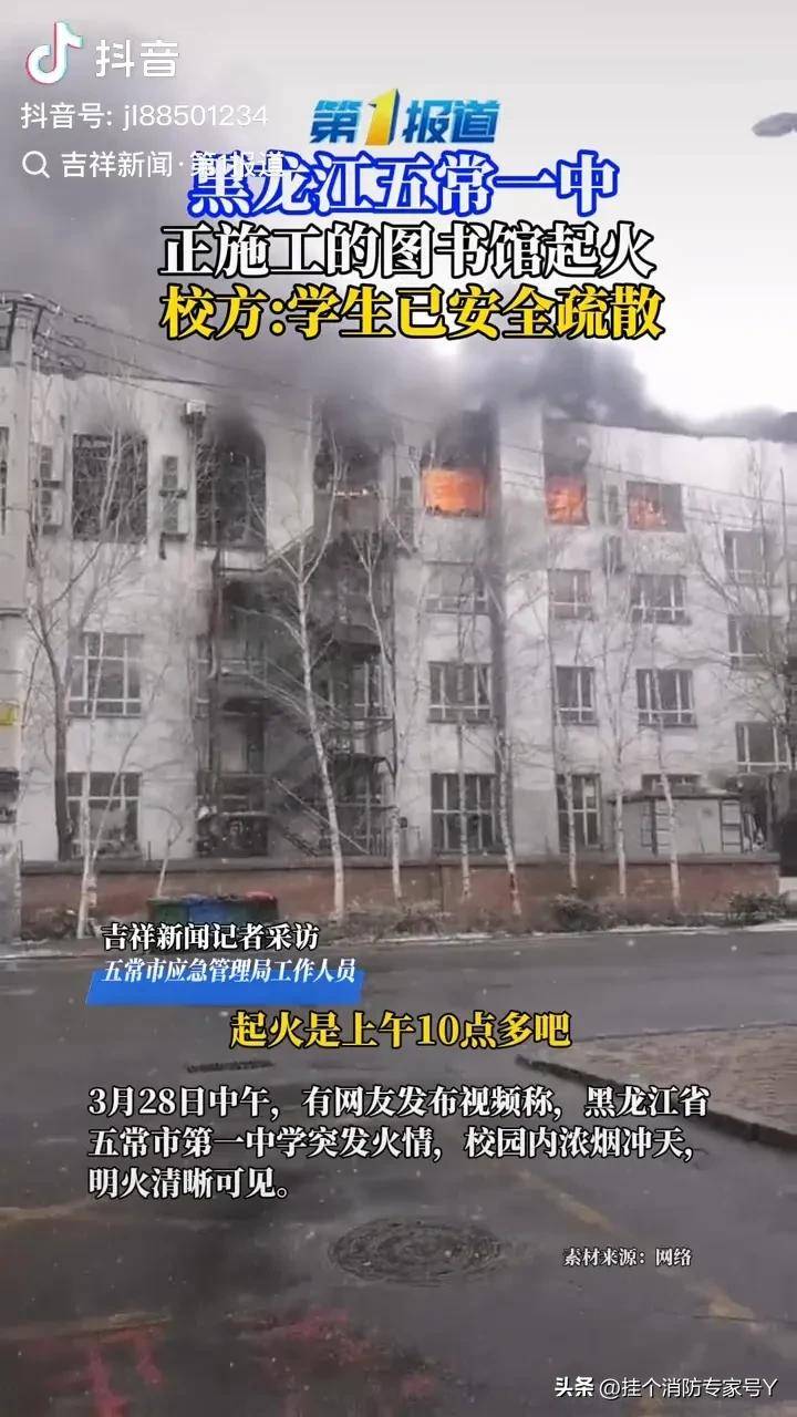 哈爾濱火災(zāi)實(shí)時(shí)更新，最新消息匯總??