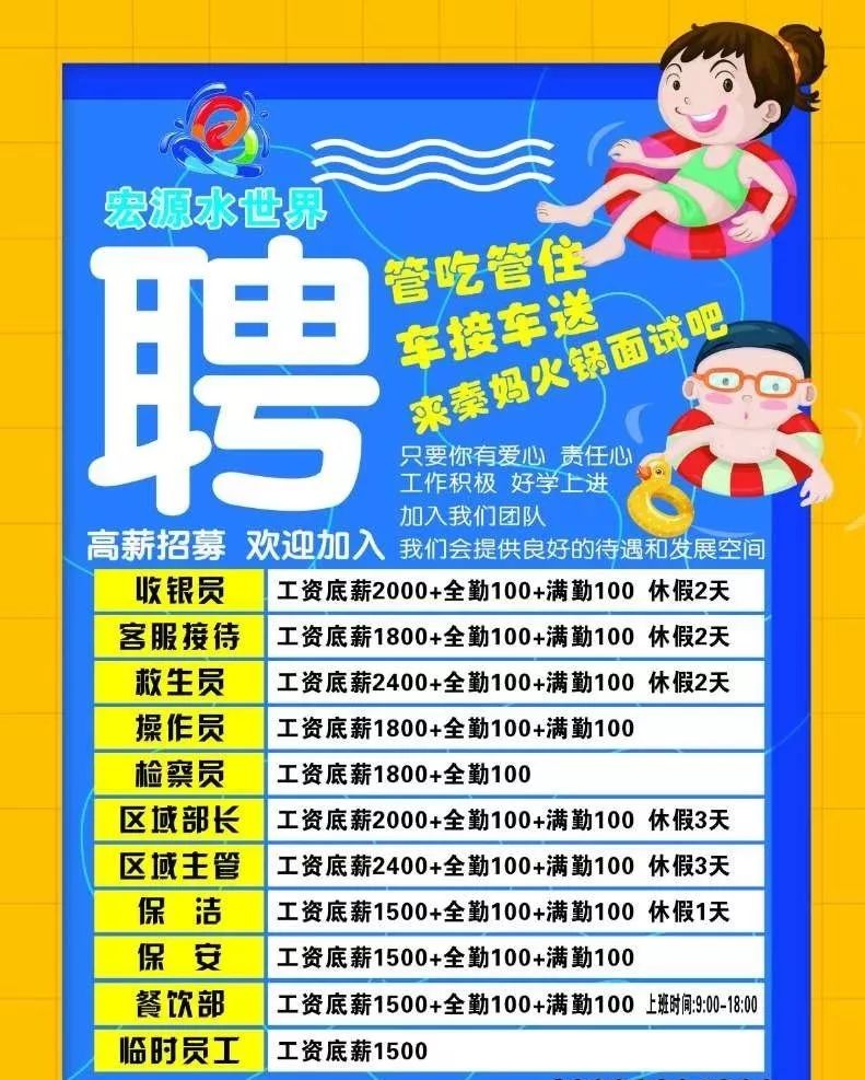 綏德最新招聘信息匯總，觀點(diǎn)論述與崗位速遞