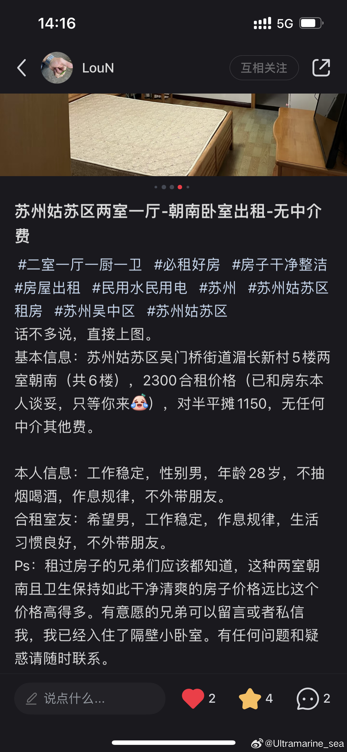 蘇州最新租房信息，家的溫馨與友情的紐帶，尋找理想住所