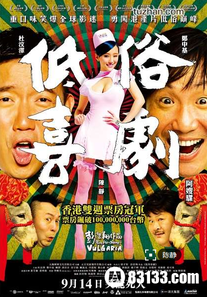 最新搞笑喜劇電影，觀眾笑聲背后的多元解讀