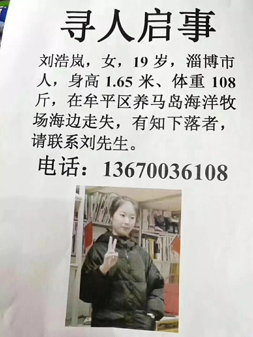 最新尋人啟事圖片，啟程追夢之旅，學習變化與自信成就的力量