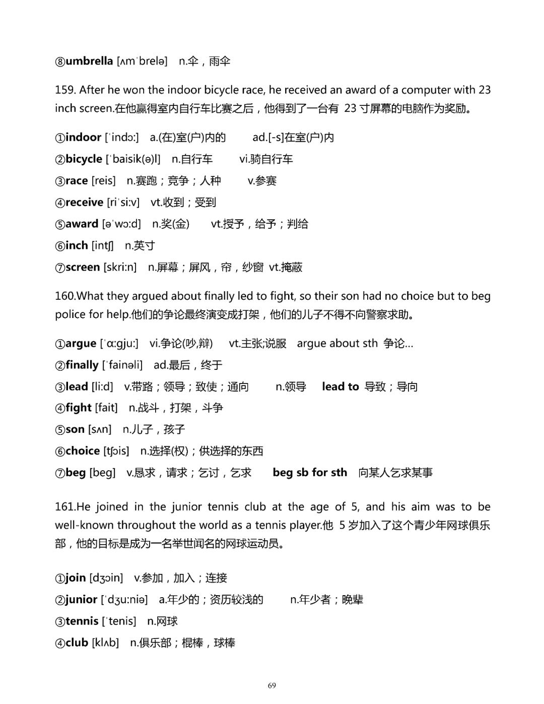 巷弄深處的隱藏寶藏，探尋特色小店的最新單詞奇妙之旅