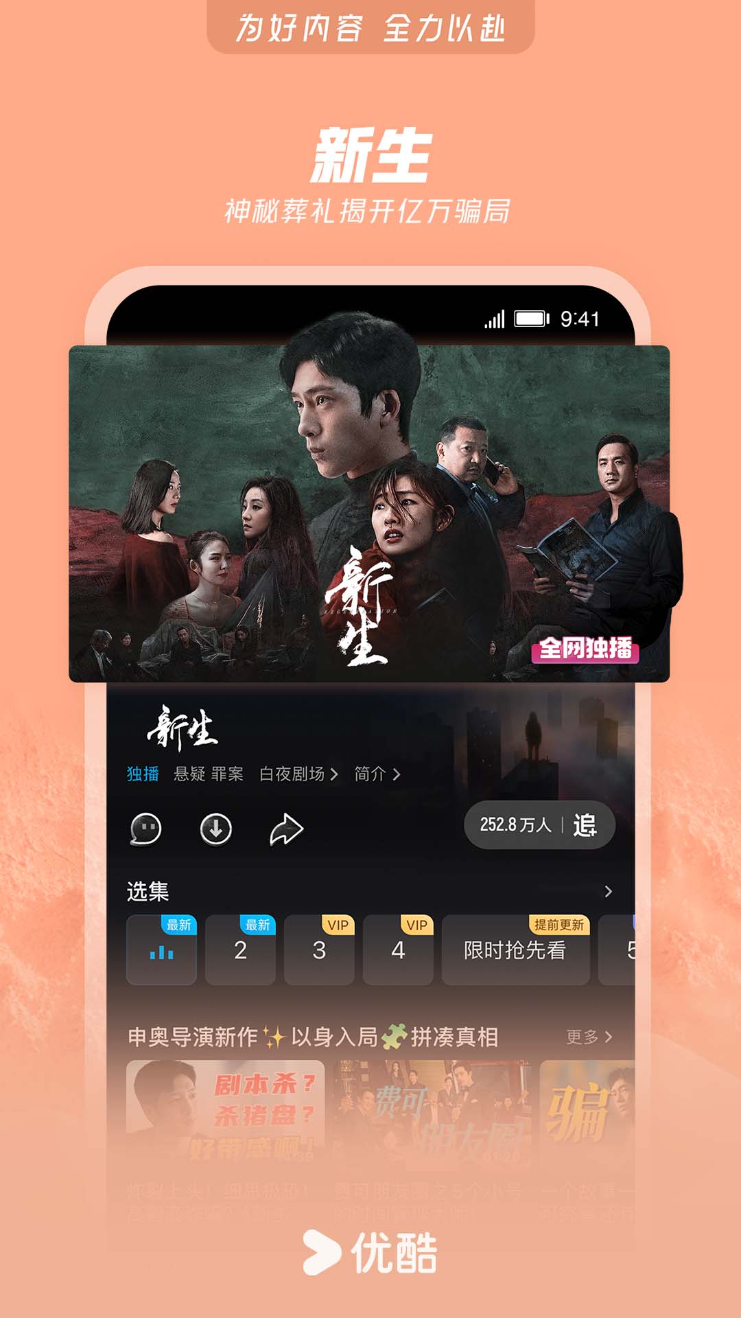 最新優(yōu)酷版本使用指南，全面解析新功能與操作技巧