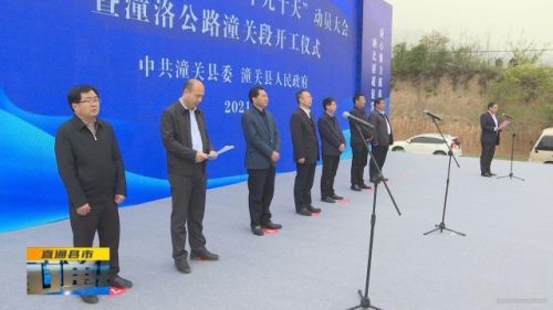 潼關(guān)最新新聞報(bào)道更新速遞