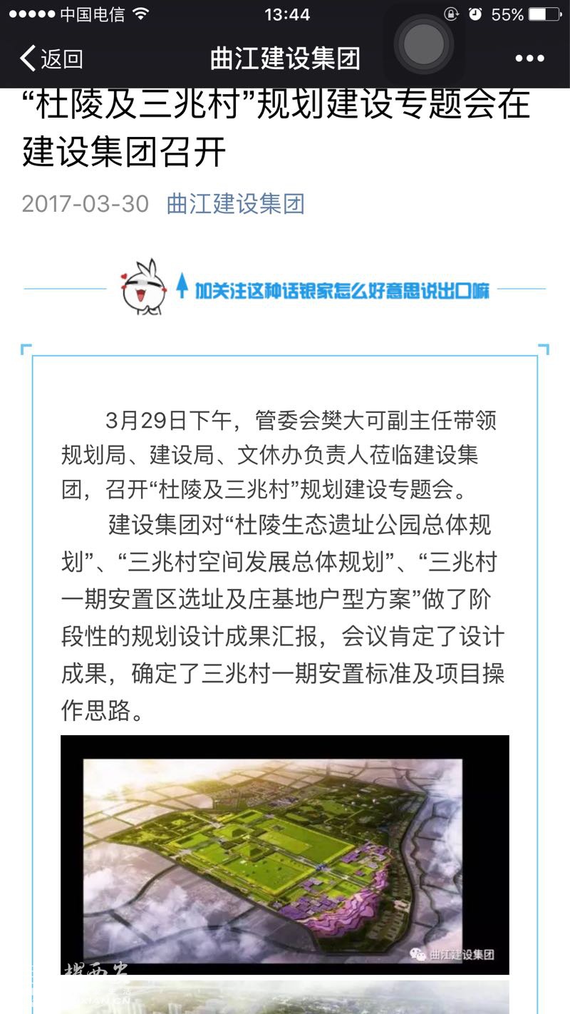 三兆村新鮮事報(bào)，日常趣事與溫情紐帶最新消息速遞