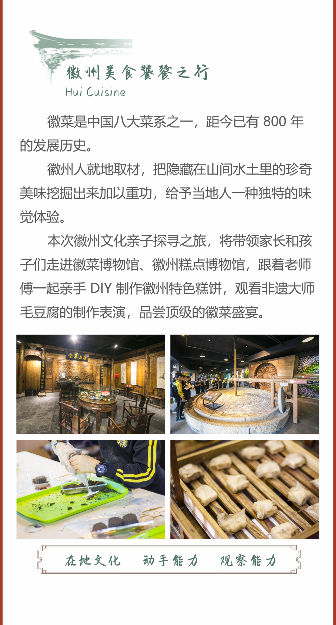 徽州宴最新動(dòng)態(tài)，美好即將綻放！