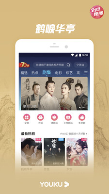 最新優(yōu)酷科技巨獻(xiàn)，重塑生活體驗(yàn)視頻大放異彩