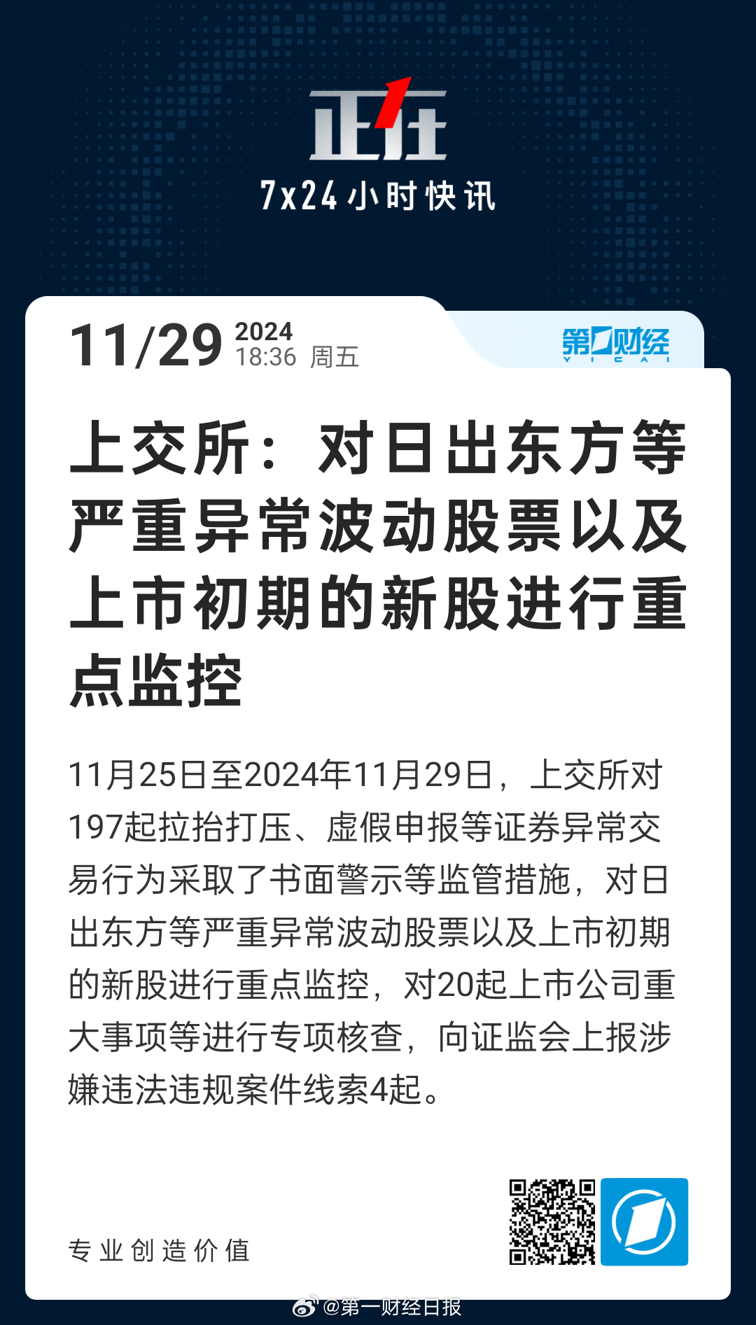 日出東方最新資訊，入門到進階的新技能全面指南