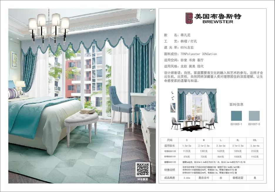 科技與生活的完美融合，最新窗簾布亮相市場(chǎng)