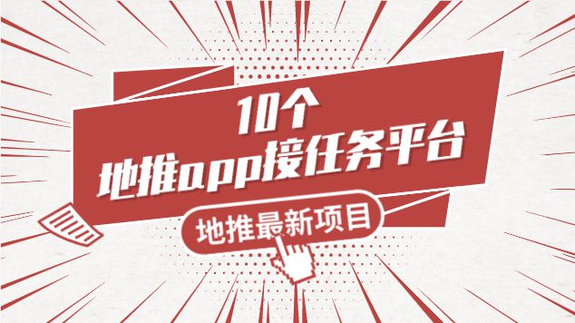 地推項目最新進(jìn)展，智能生活新紀(jì)元，重塑未來體驗