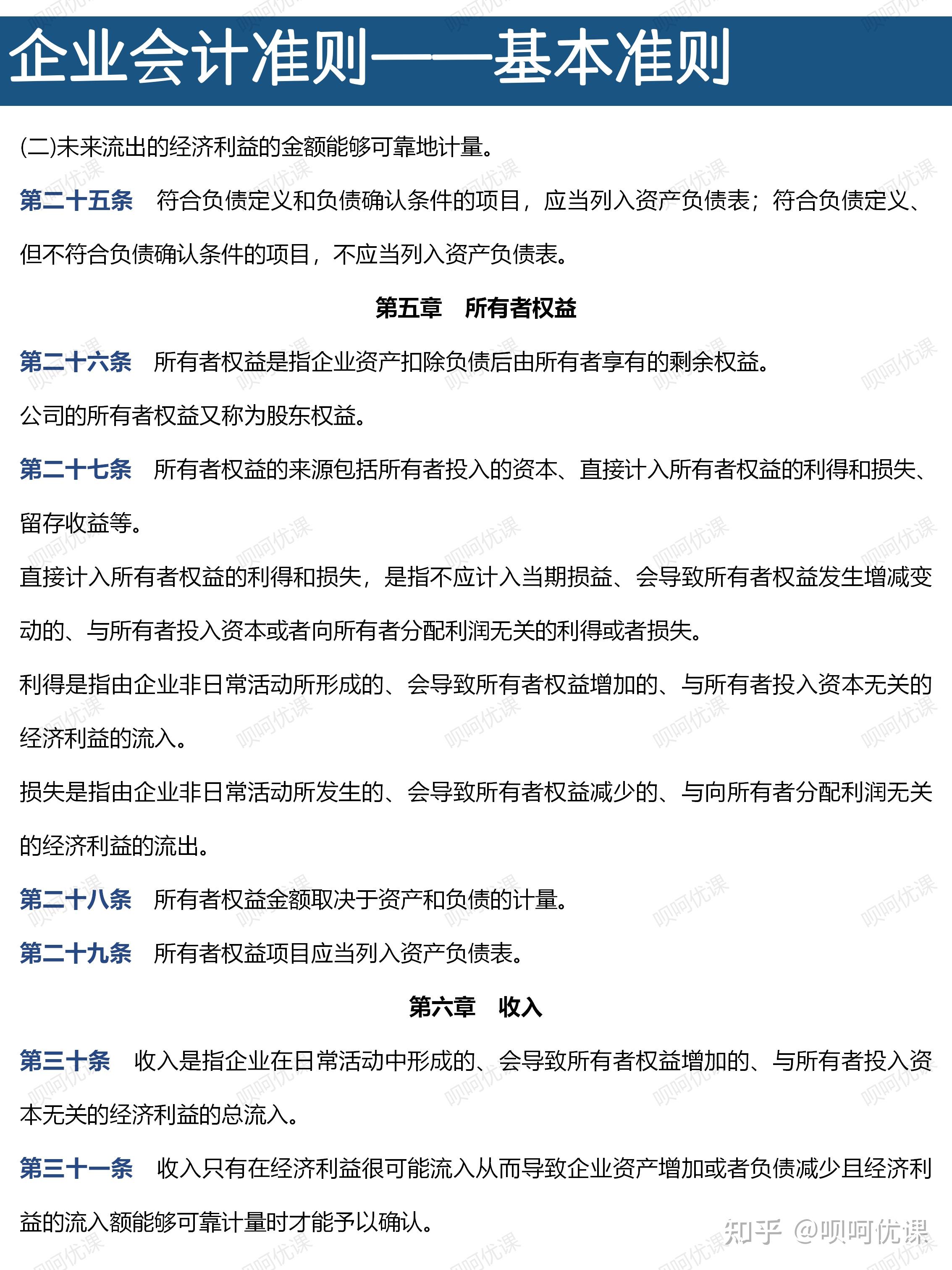 揭秘最新版企業(yè)會(huì)計(jì)準(zhǔn)則，特色小店背后的會(huì)計(jì)奧秘與小巷獨(dú)特風(fēng)味探秘