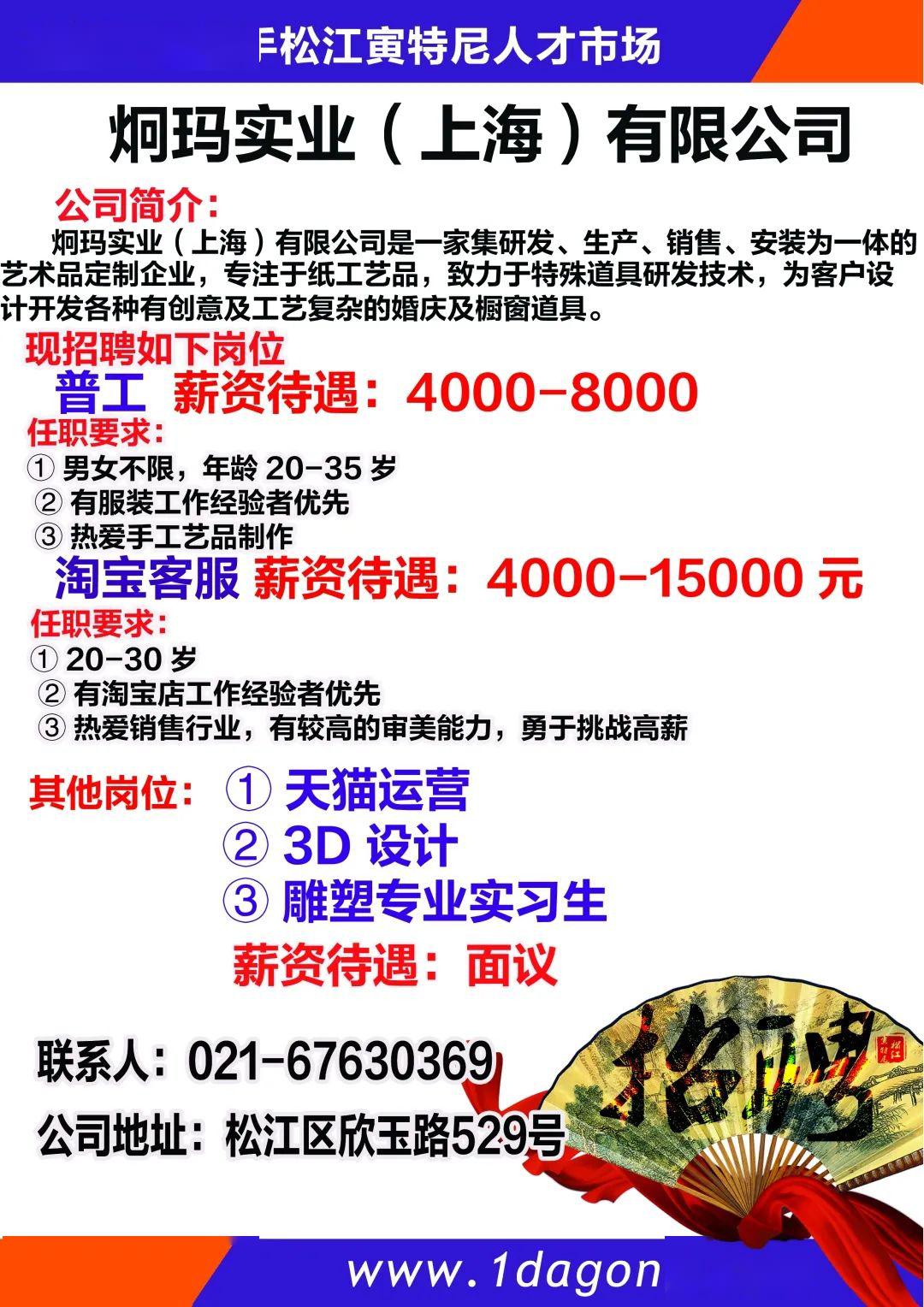 松江招聘網(wǎng)最新招聘信息匯總，觀點闡述與分析